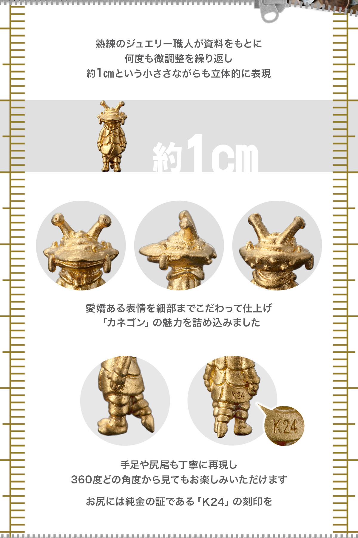 カネゴン 純金 フィギュア 限定500体 ≪500体限定≫【カネゴン】純金フィギュア ウルトラマン|U-TREASURE